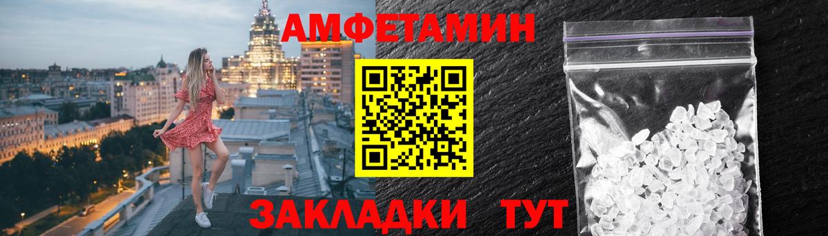 АМФЕТАМИН Premium  Amphetamine  Нефтеюганск  Amphetamine  мега вход  Вход с VPN 