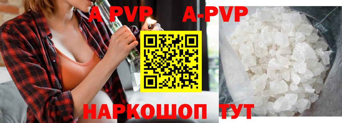 A PVP  А ПВП VHQ  Вход с VPN  Нефтеюганск  А ПВП СК КРИС  A PVP СК 