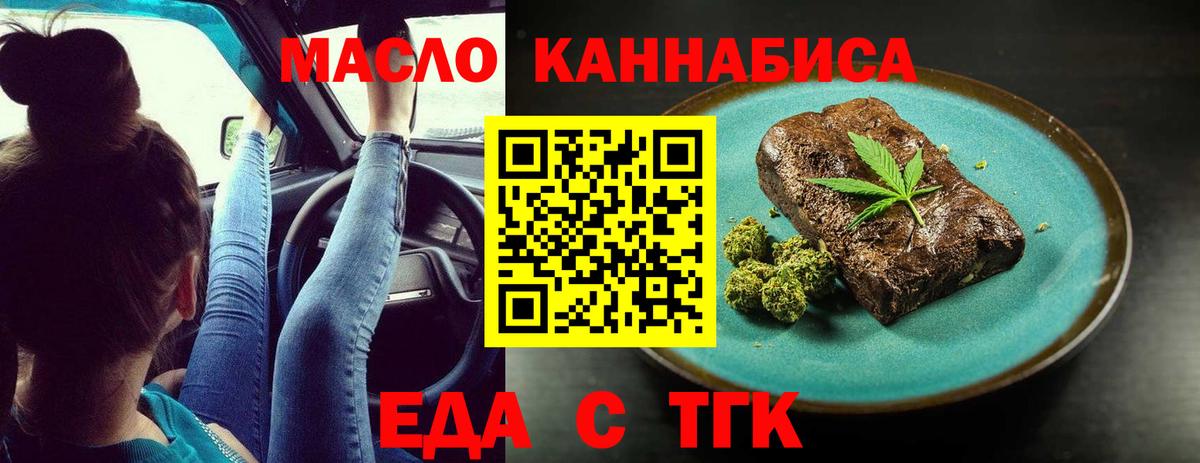 Нефтеюганск  Canna-Cookies конопля  Вход с VPN 