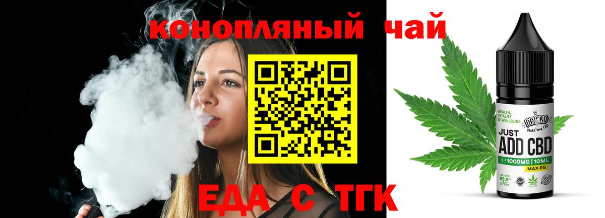 Печенье с ТГК конопля Нефтеюганск