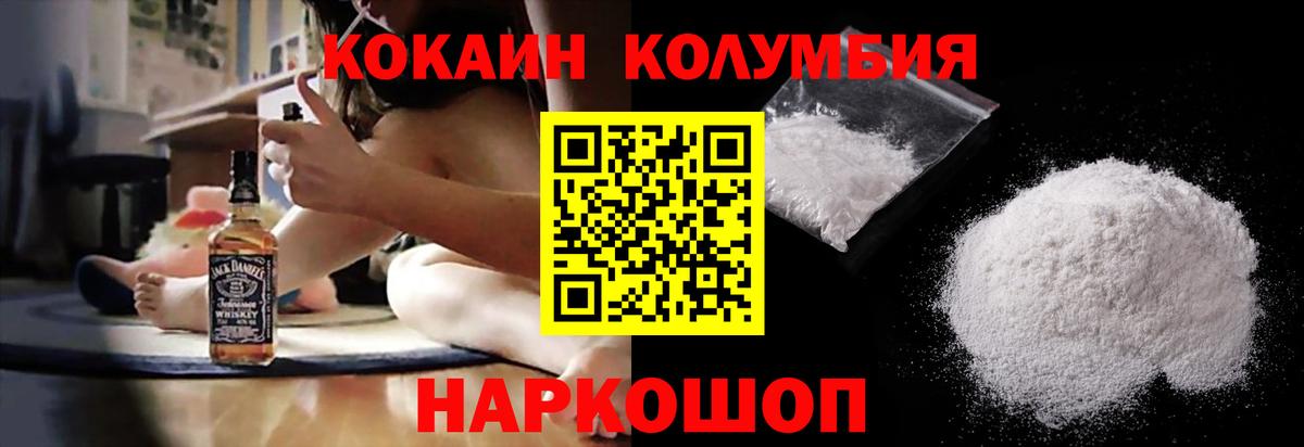 что такое наркотик  Кокаин Перу  Cocaine  Кокаин Колумбийский  Вход с VPN  Нефтеюганск 