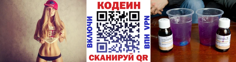 Кодеиновый сироп Lean Purple Drank  Нефтеюганск 