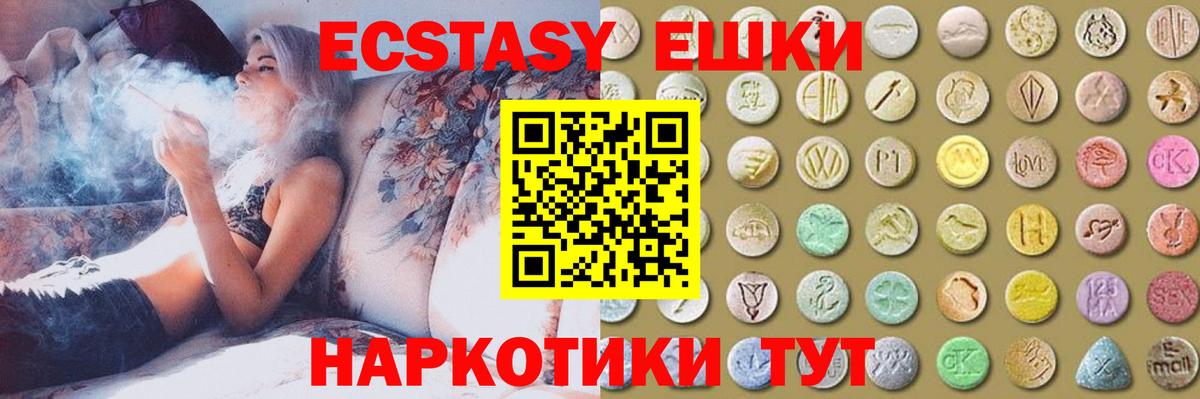 Нефтеюганск  Ecstasy 280 MDMA  Вход с VPN  Экстази XTC 