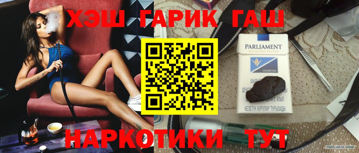 ГАШ hashish Нефтеюганск
