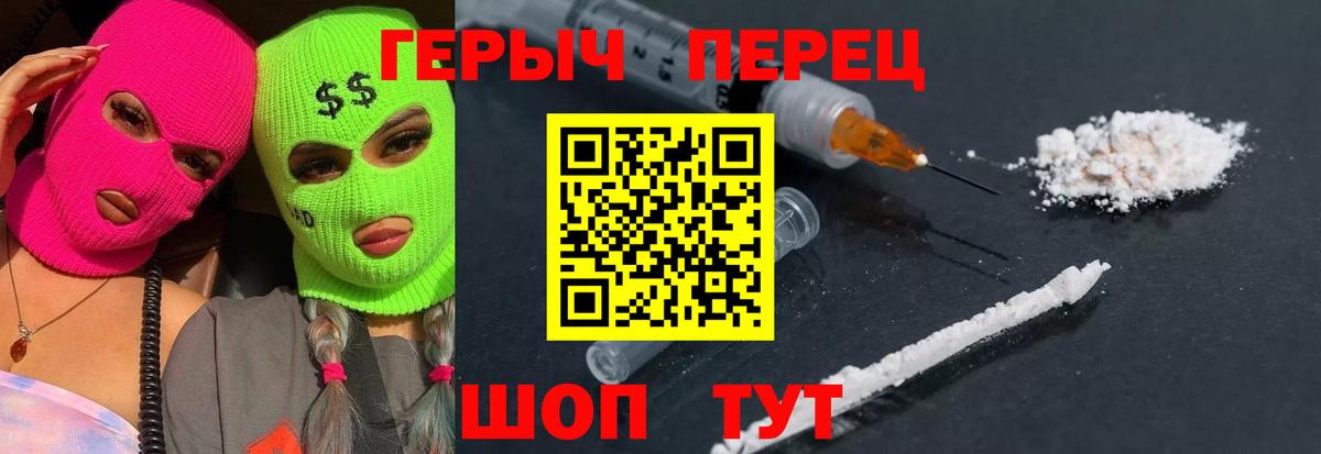Героин белый  Вход с VPN  ГЕРОИН  Нефтеюганск 