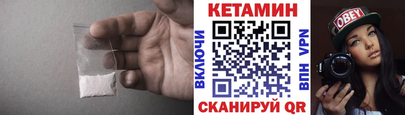 где купить наркотик Нефтеюганск Кетамин ketamine