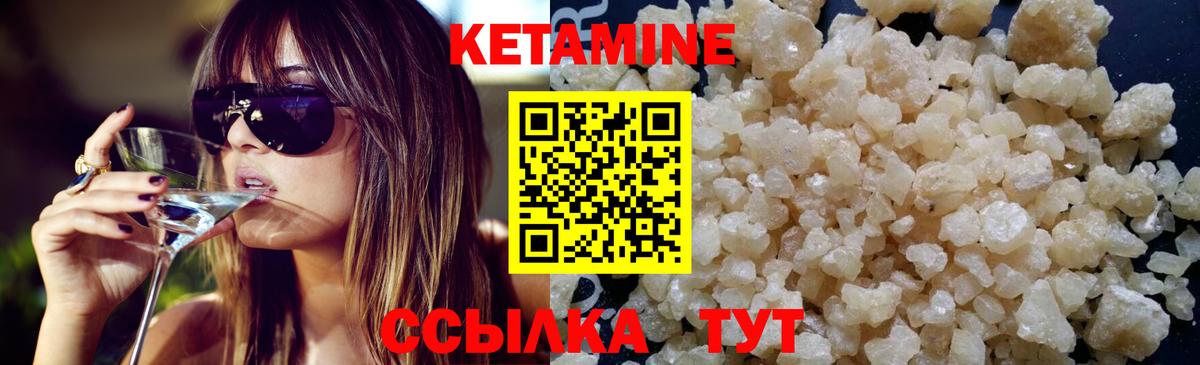 Нефтеюганск  КЕТАМИН ketamine  гидра как войти  Вход с VPN 