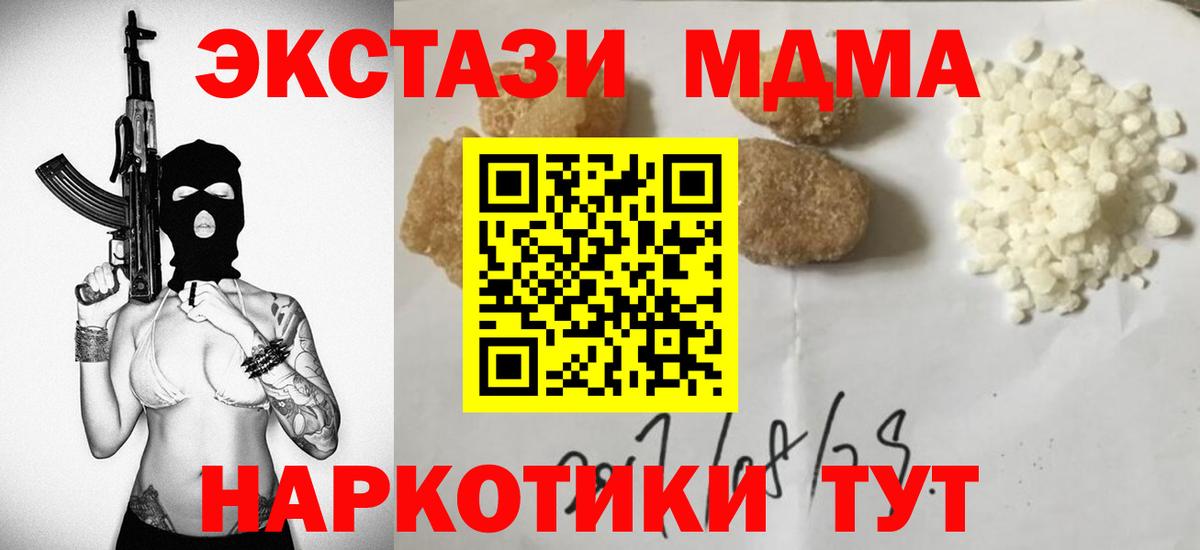 МДМА кристаллы Нефтеюганск