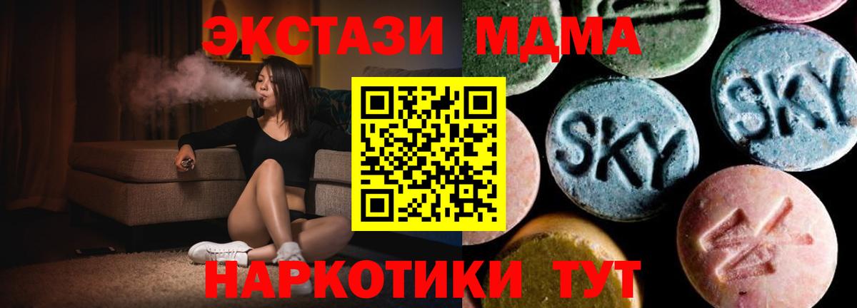 MDMA кристаллы  МДМА  Нефтеюганск  Вход с VPN  МДМА crystal 