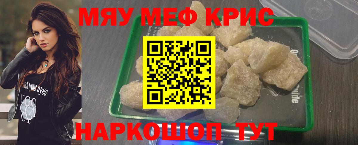 Меф VHQ  МЕФ мука  Мефедрон  Вход с VPN  Нефтеюганск 