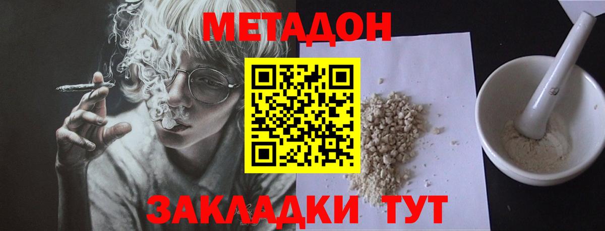 Нефтеюганск  МЕТАДОН белоснежный  Метадон кристалл  Вход с VPN 