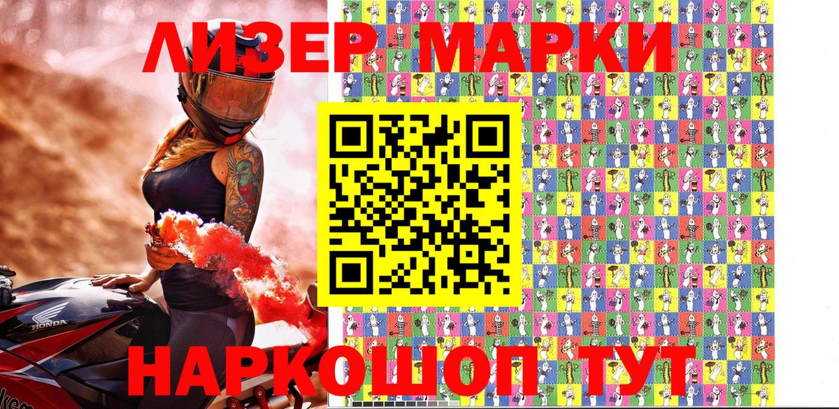 Марки N-bome 1,5мг Нефтеюганск