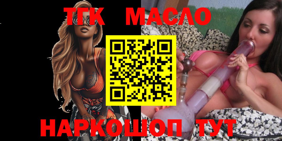 omg ссылка  ТГК гашишное масло  Вход с VPN  Нефтеюганск 